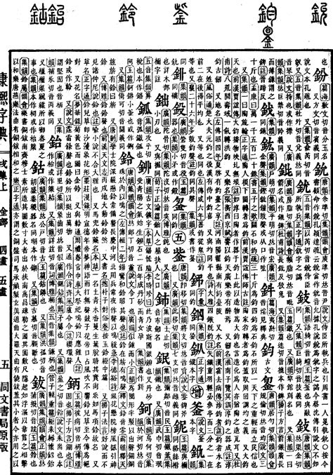 8劃的字屬木|「康熙字典8笔画的字」康熙字典八画的字(含五行属性)